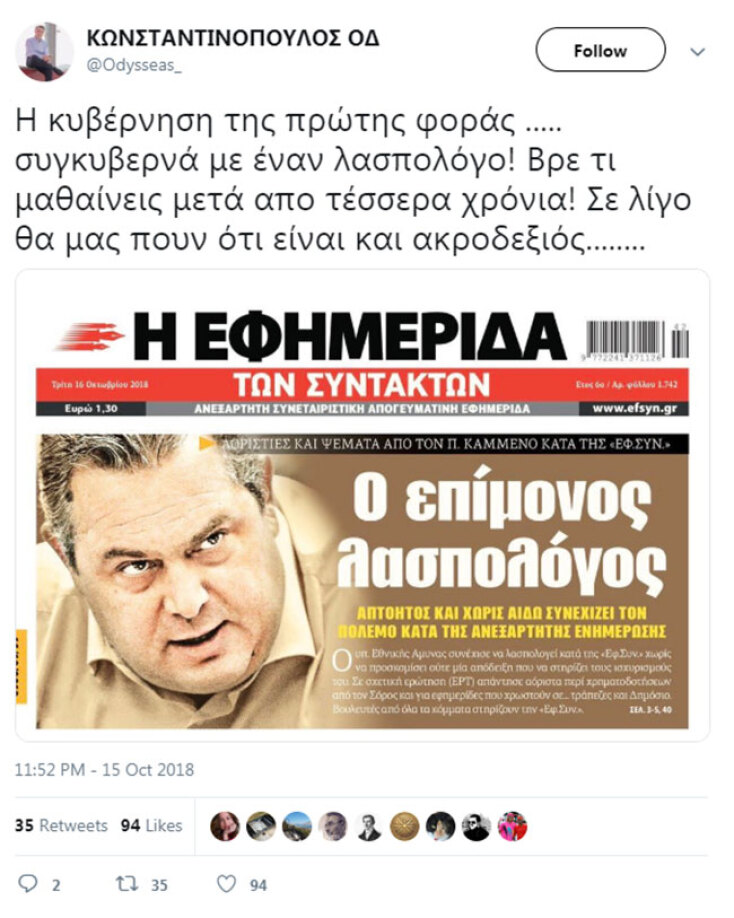 kammenos-konstantinopoulos.jpg