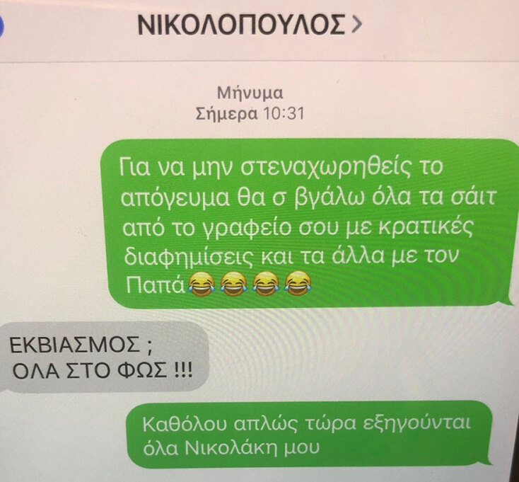 kammenos-nikolopoulos