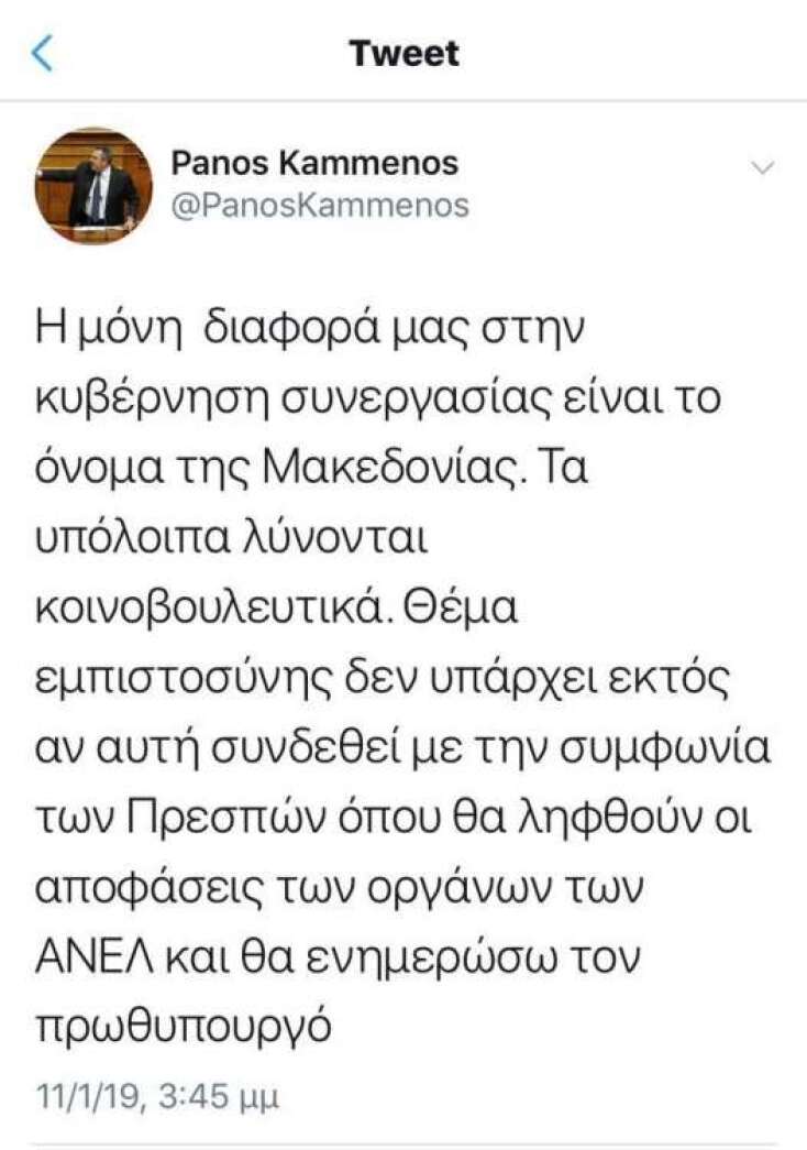 kammenos-tweet