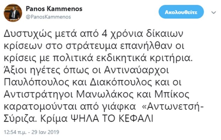 kammenos