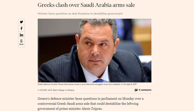 Πάνος Καμμένος