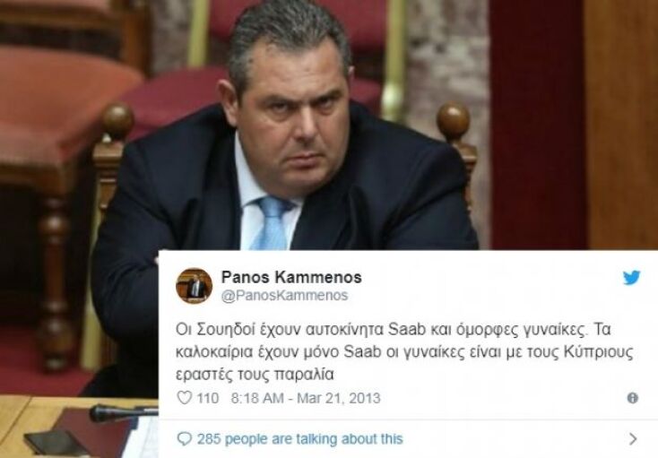 kammenos_tweets_city.jpg