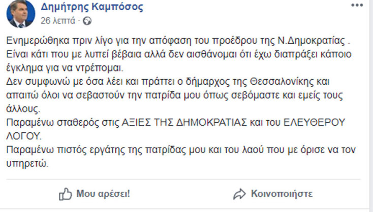 kamposos2.jpg