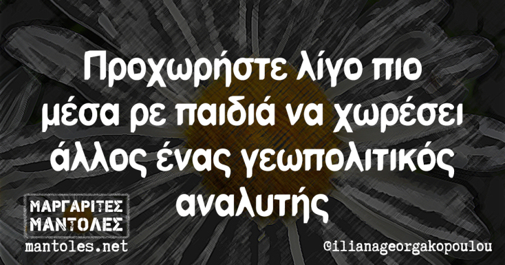 Αστεία memes, ατάκες, YOLO βίντεο, virals που ανέβηκαν στο διαδίκτυο και μας έκαναν να γελάσουμε