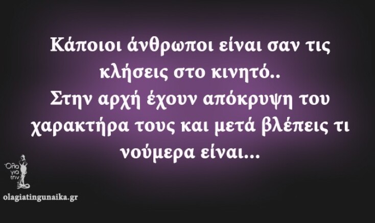 kapoioi-anthropoi-einai-kliseis-kinito.jpg