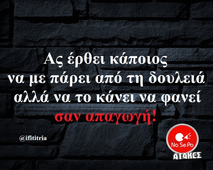 Αστεία memes, ατάκες, YOLO βίντεο, virals που ανέβηκαν στο διαδίκτυο και μας έκαναν να γελάσουμε