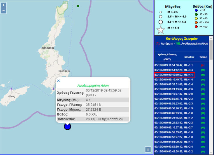 Χάρτης με το επίκεντρο του σεισμού ανοικτά της Καρπάθου