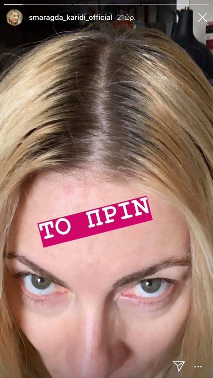 Η Σμαράγφα Καρύδη πριν από τη βαφή