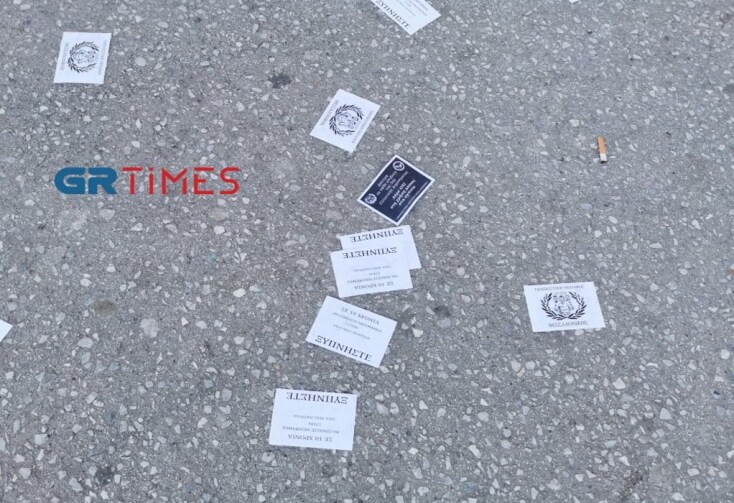 Έκρυθμη η κατάσταση στο 2ο ΕΠΑΛ Ευόσμου από την επανεμφάνιση εθνικιστών