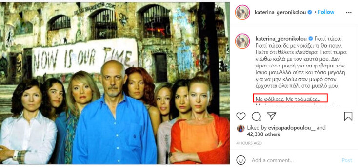 Κατερίνα Γερονικολού - Η ανάρτησή της στο Instagram για τον Γιώργο Κιμούλη