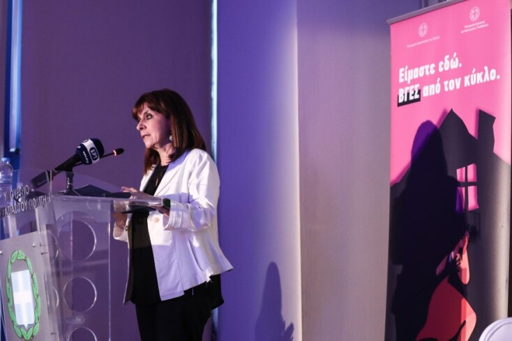 H  Προέδρος της Δημοκρατίας Κατερίνα Σακελλαροπούλου σε εκδήλωση για την παρουσίαση των κυβερνητικών δράσεων για την αντιμετώπιση της ενδοοικογενειακής βίας © EUROKINISSI