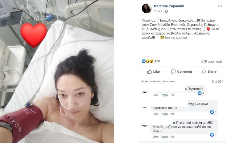 Κατερίνα Παπαδάκη 