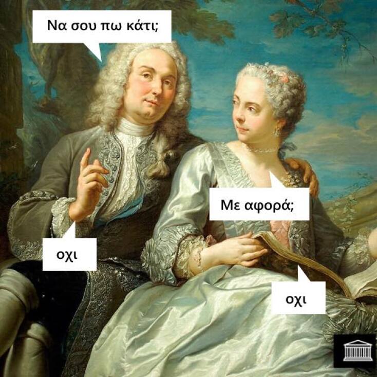 Αστεία memes, ατάκες, YOLO βίντεο, virals που ανέβηκαν στο διαδίκτυο και μας έκαναν να γελάσουμε