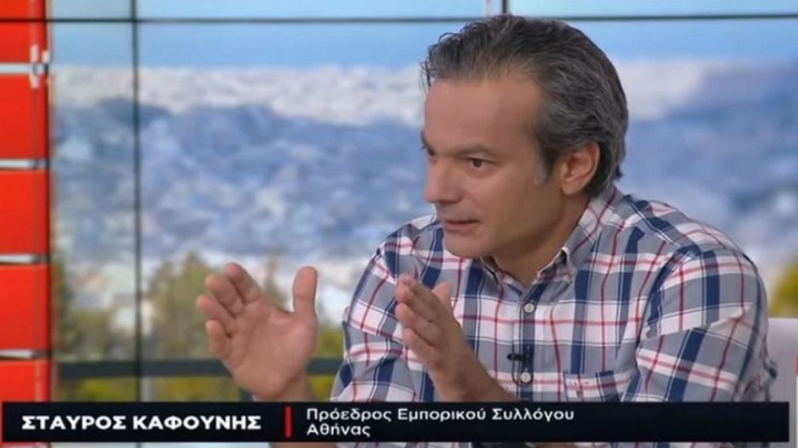 Σταύρος Καφούνης