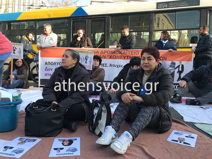 Έξω από τη Βουλή οι καθαρίστριες του Δρομοκαΐτειου