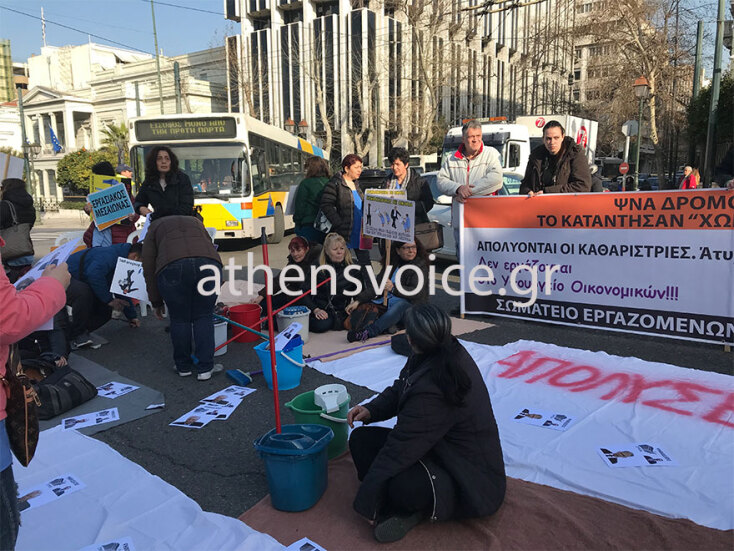 Έξω από τη Βουλή οι καθαρίστριες του Δρομοκαΐτειου