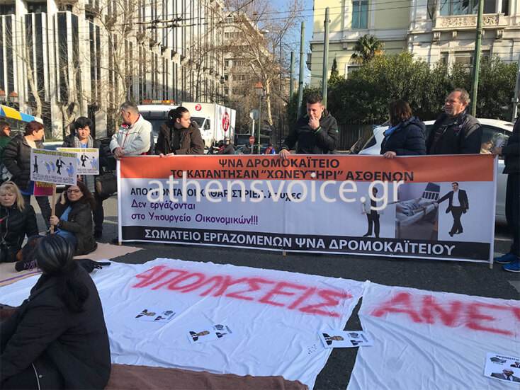 Έξω από τη Βουλή οι καθαρίστριες του Δρομοκαΐτειου