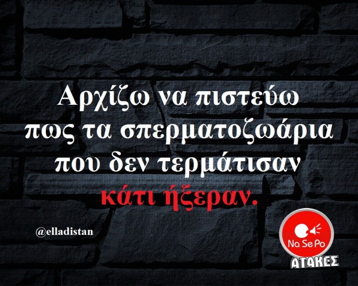 Αστεία memes, ατάκες, YOLO βίντεο, virals που ανέβηκαν στο διαδίκτυο και μας έκαναν να γελάσουμε
