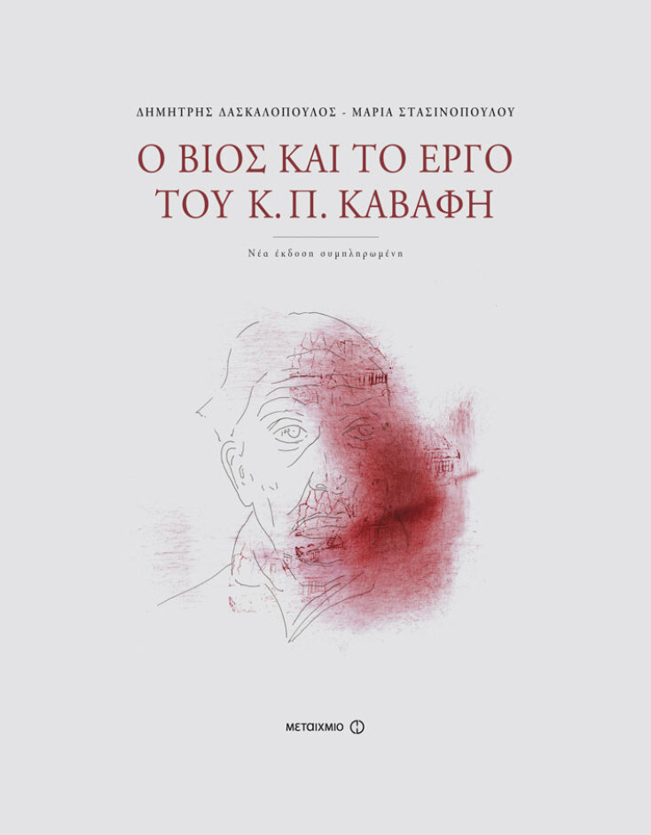kavafis.jpg
