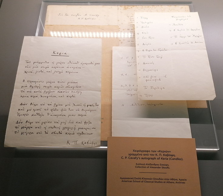Χειρόγραφο του Κ.Π. Καβάφη.  Το ποιήμα «Κεριά»