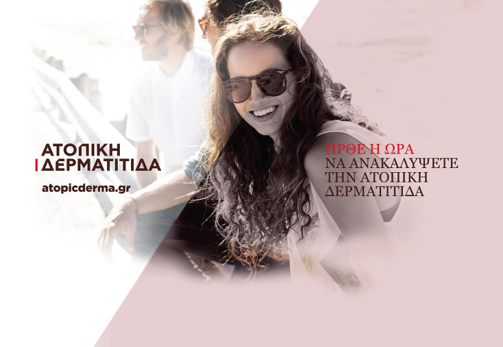 key_visual_atopicderma.gr_1.jpg