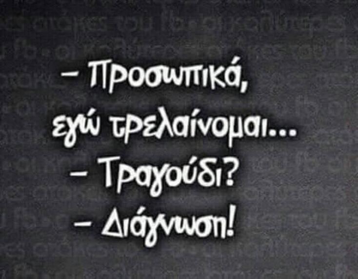 Τα yolo της Τετάρτης