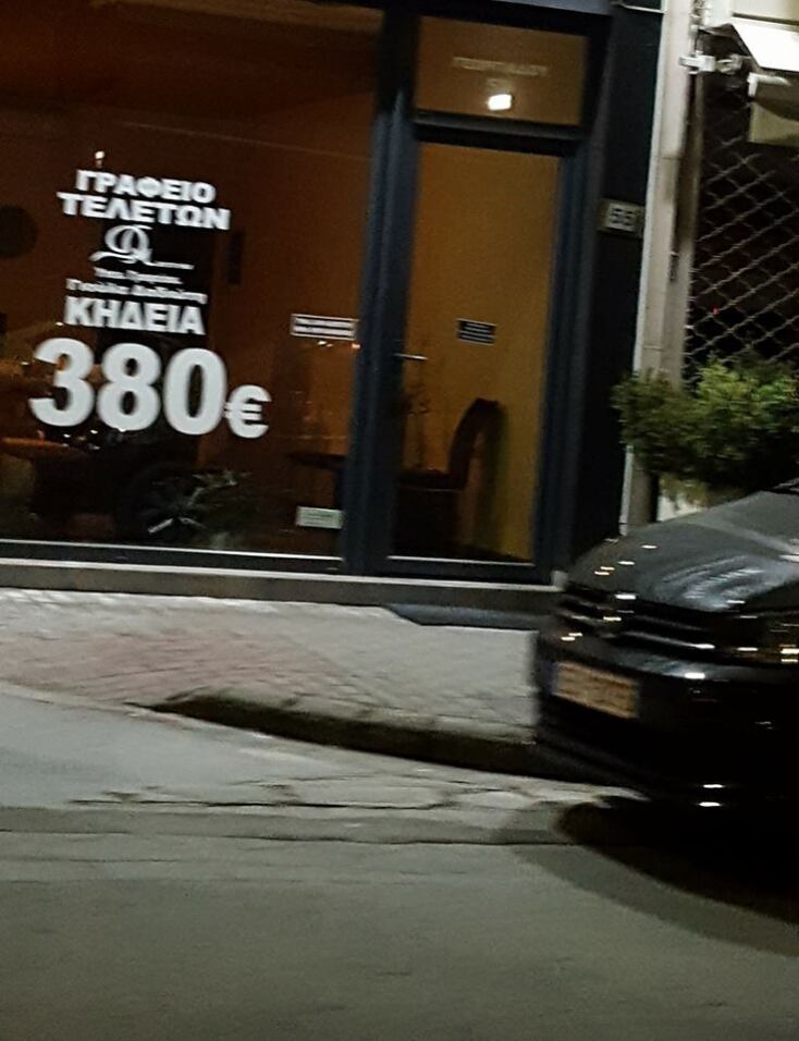 Τα yolo της Παρασκευής