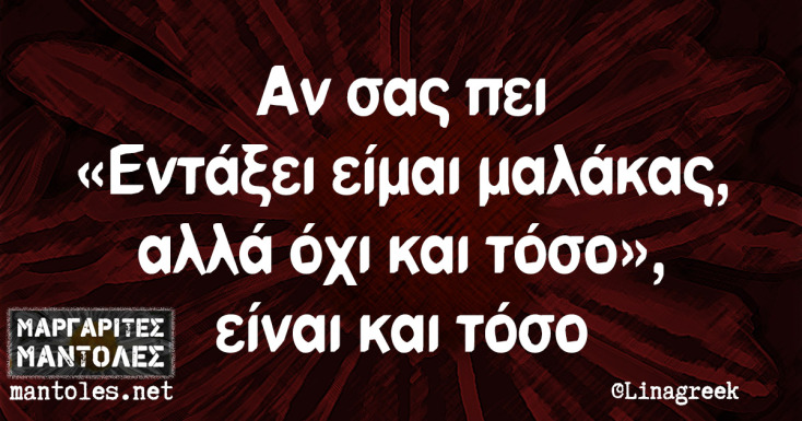 Αστεία memes, ατάκες, YOLO βίντεο, virals που ανέβηκαν στο διαδίκτυο και μας έκαναν να γελάσουμε