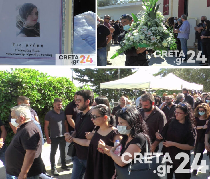Οδύνη στην κηδεία της 44χρονης Γλυκερίας στην Κρήτη