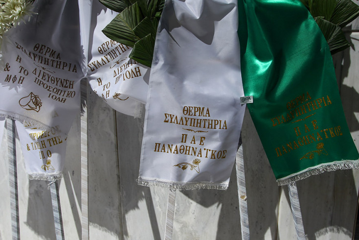 ΚΗΔΕΙΑ ΤΟΥ ΝΙΚΟΥ ΑΛΕΦΑΝΤΟΥ