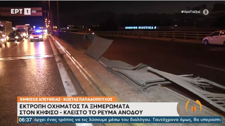 Τροχαίο στον Κηφισό 