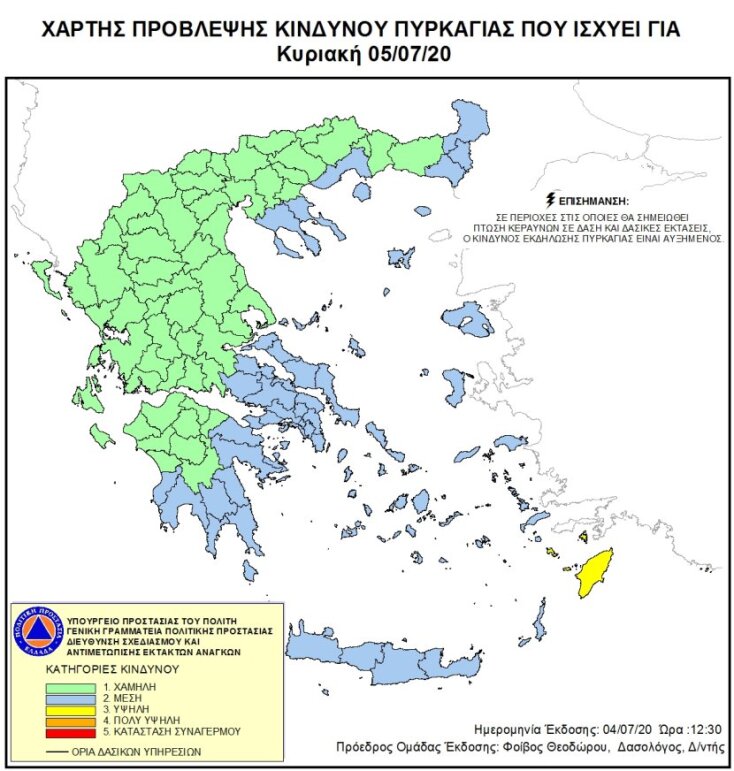 Υψηλός ο κίνδυνος πυρκαγιάς στη Ρόδο σήμερα Κυριακή 5 Ιουλίου 2020