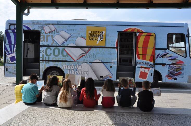 Κινητή Βιβλιοθήκη