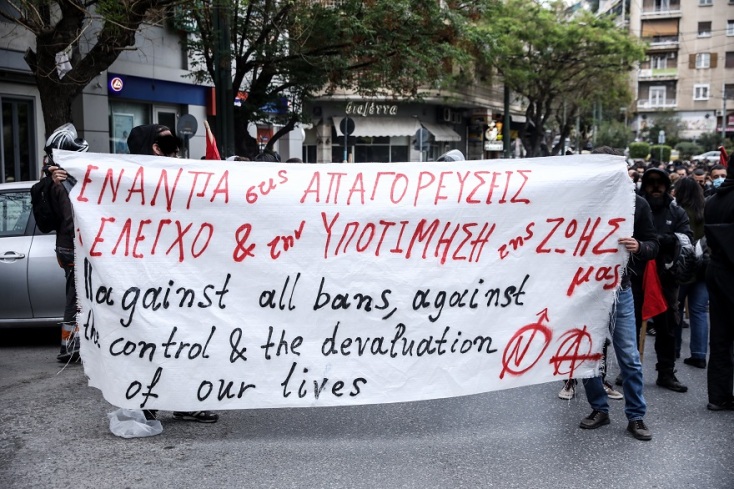 Πορεία από συλλογικότητες στην Πλατεία Αγίου Γεωργίου στην Κυψέλη