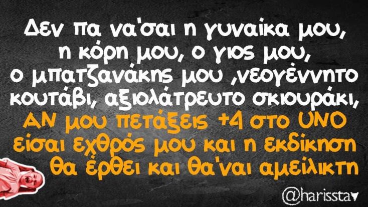 Αστεία memes, ατάκες, βίντεο, virals που ανέβηκαν στο διαδίκτυο και μας έκαναν να γελάσουμε