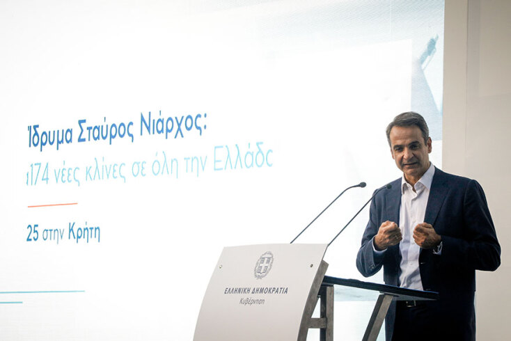 Κυριάκος Μητσοτάκης για δωρεά ΙΣΝ: «Tο Ίδρυμα Σταύρος Νιάρχος έχει υπάρξει αρωγός του ΕΣΥ από την πρώτη στιγμή που ασχολήθηκε με τα κοινά»