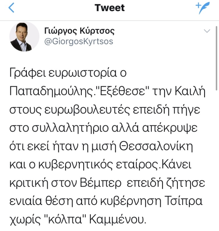 kirtsos.jpg