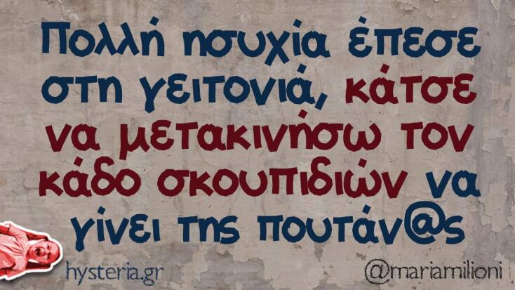 Αστεία memes, ατάκες, YOLO βίντεο, virals που ανέβηκαν στο διαδίκτυο και μας έκαναν να γελάσουμε