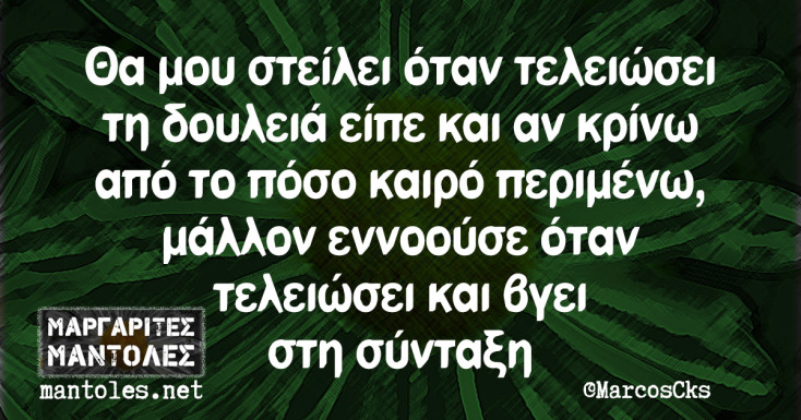 Αστεία memes, ατάκες, YOLO βίντεο, virals που ανέβηκαν στο διαδίκτυο και μας έκαναν να γελάσουμε