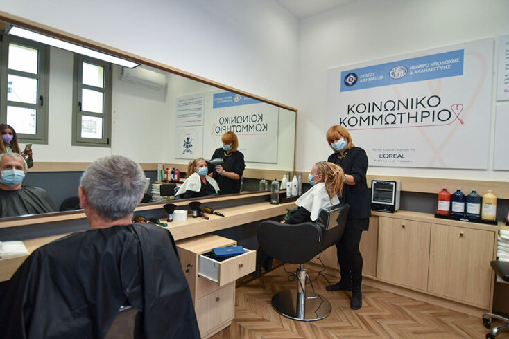 To «Κοινωνικό Κομμωτήριο» του Δήμου Αθηναίων προσφέρει δωρεάν κούρεμα σε ανθρώπους που το έχουν ανάγκη
