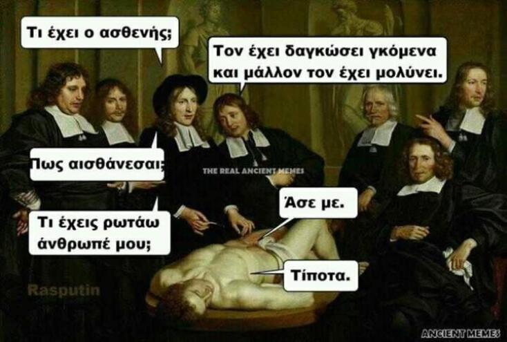 Τα yolo της Πέμπτης