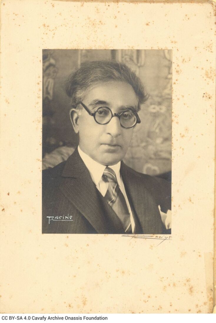 Κωνσταντίνος Καβάφης στο Ίδρυμα Ωνάση