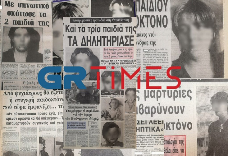 Η παιδοκτόνος του Κορδελιού