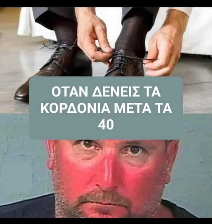 αστείο