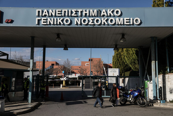 Το νοσοκομείο «Αττικόν» όπου πέθανε ο 54χρονος από εγκεφαλικό και διαγνώστηκε μετά θάνατον με κορωνοϊό