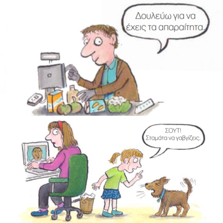 Το παιδικό βιβλίο «Κορωνοϊός»