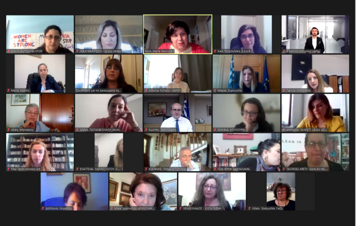 Η τηλεδιάσκεψη «Me Too Greece» πραγματοποιήθηκε με πρωτοβουλία από τη Μαρία Συρεγγέλα, υφυπουργό Εργασίας και τη Γιάννα Χορμόβα, γενική γραμματέα Δημογραφικής και Οικογενειακής Πολιτικής και Ισότητας των Φύλων