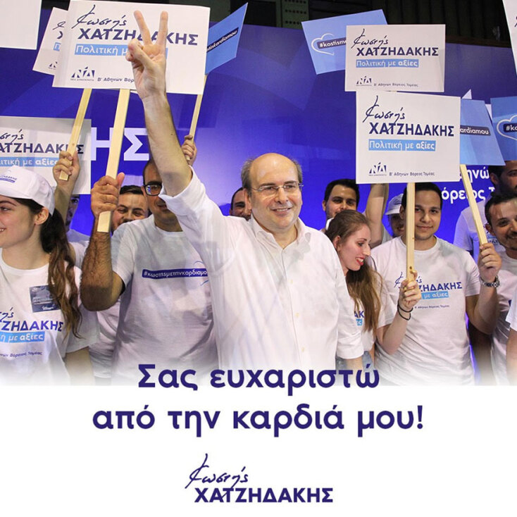 kostisxatzidakis1.jpg