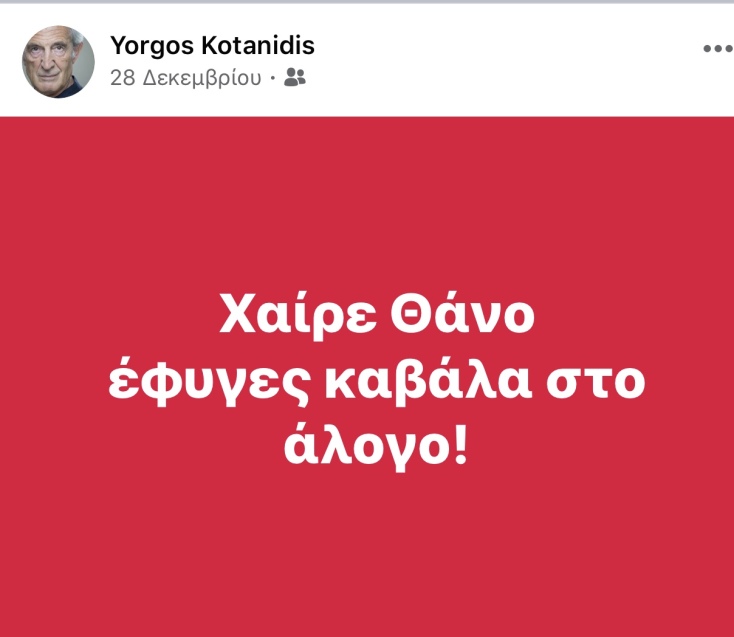 kotanidis