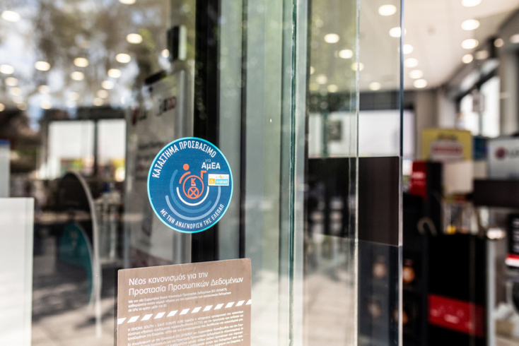 H Κωτσόβολος φιλοδοξεί να κάνει την τεχνολογία προσβάσιμη σε όλους, διευκολύνοντας τα άτομα με αναπηρίες να έχουν μια καλύτερη ζωή.